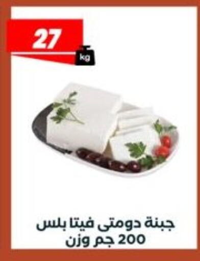 available at عرفة ماركت in Egypt - القاهرة
