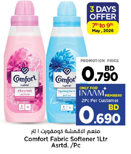 available at نستو in البحرين