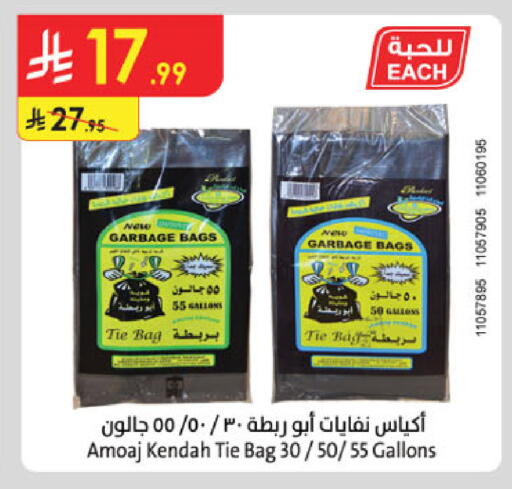 available at الدانوب in مملكة العربية السعودية, السعودية, سعودية - الخرج