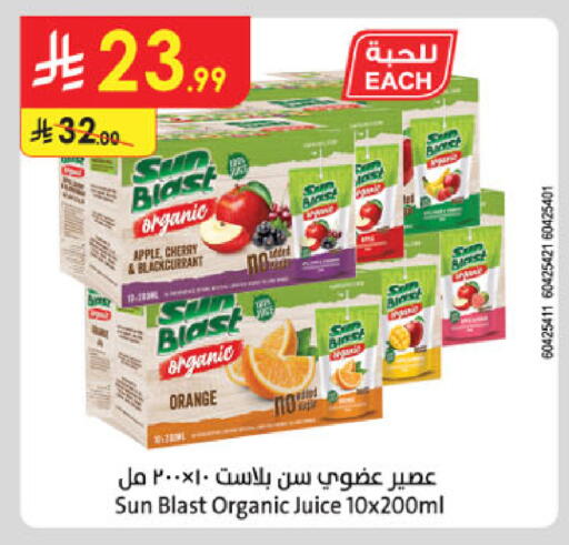 Apple Cherry Orange available at الدانوب in مملكة العربية السعودية, السعودية, سعودية - الخرج
