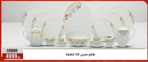 available at Al Morshedy  in Egypt - Cairo