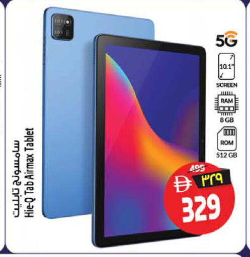 available at Safari Hypermarket in UAE - Sharjah / Ajman