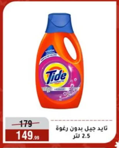 available at Al Morshedy  in Egypt - Cairo