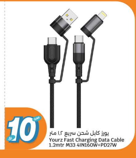 available at سيتي هايبرماركت in قطر - الوكرة