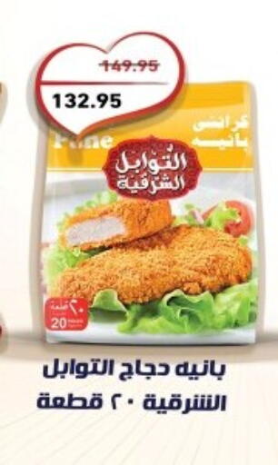 available at أسواق العثيم in Egypt - القاهرة