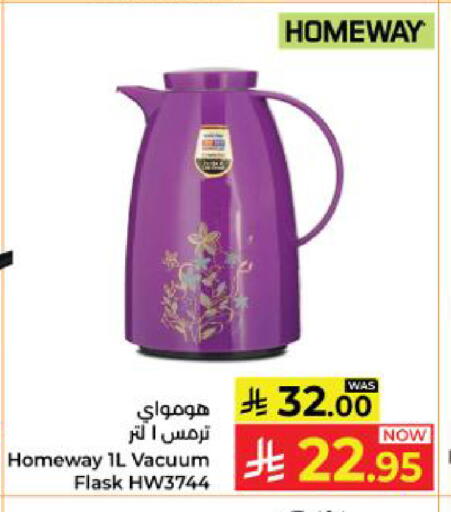 available at كبايان هايبرماركت in مملكة العربية السعودية, السعودية, سعودية - ينبع