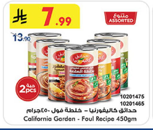 available at Bin Dawood in KSA, Saudi Arabia, Saudi - Medina