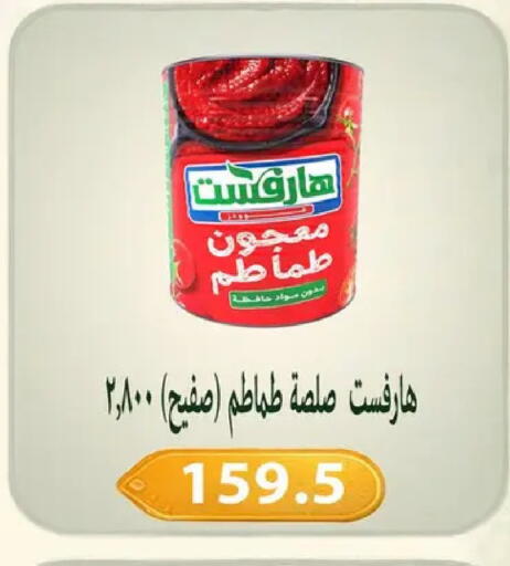 available at Hyper Samy Salama Sons in Egypt - Cairo