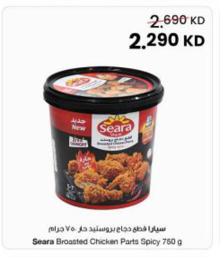 available at The Sultan Center in Kuwait - Kuwait City