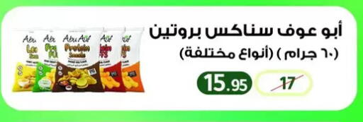 available at Wekalet Elmansoura - Dakahlia  in Egypt - Cairo