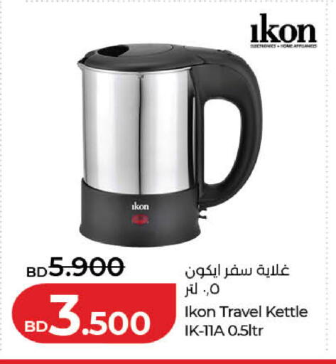 available at LuLu Hypermarket in Bahrain