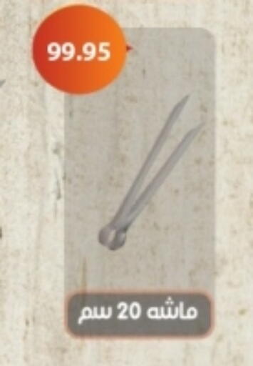 available at Othaim Market   in Egypt - Cairo