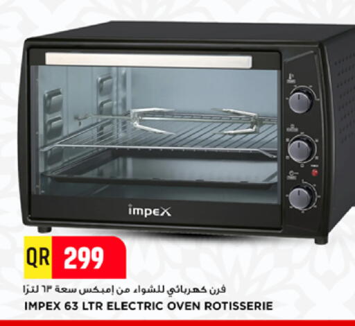 available at Marza Hypermarket in Qatar - Al Shamal