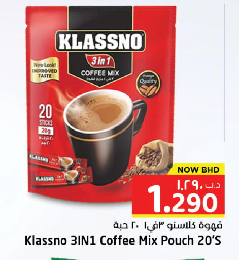 available at نستو in البحرين