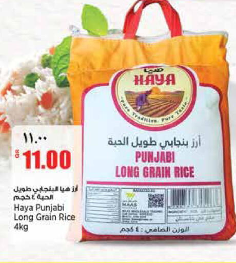 available at ريتيل مارت in قطر - الدوحة