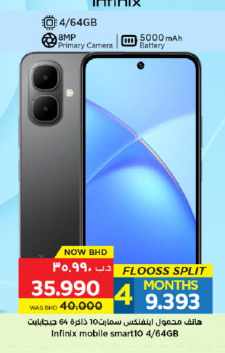 available at NESTO  in Bahrain