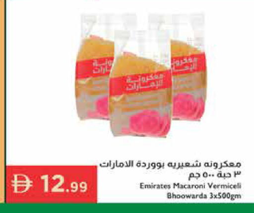 available at إسطنبول سوبرماركت in الإمارات العربية المتحدة , الامارات - أبو ظبي