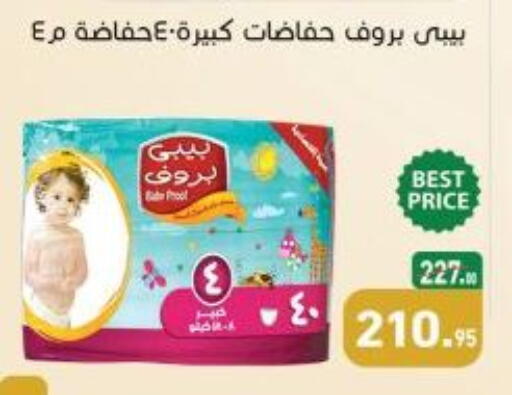 available at أسواق العثيم in Egypt - القاهرة