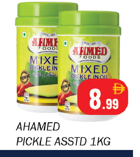 available at سوق المبارك هايبرماركت in الإمارات العربية المتحدة , الامارات - الشارقة / عجمان