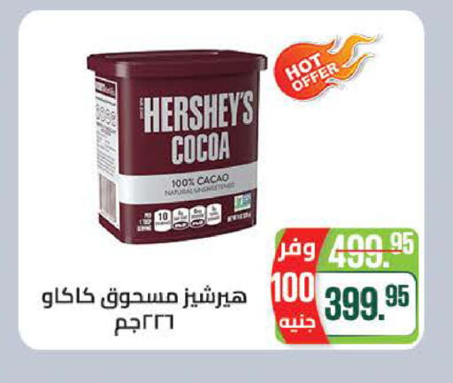 available at سعودي سوبرماركت in Egypt - القاهرة