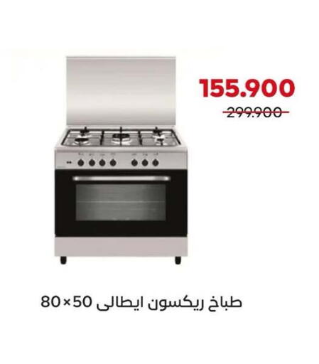 available at  Adailiya Cooperative Society in Kuwait - Kuwait City