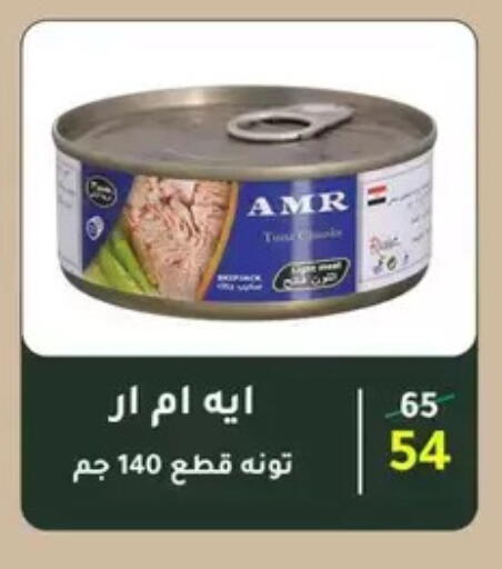available at Wekalet Elmansoura - Dakahlia  in Egypt - Cairo