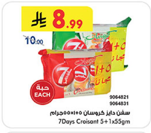 available at Bin Dawood in KSA, Saudi Arabia, Saudi - Medina