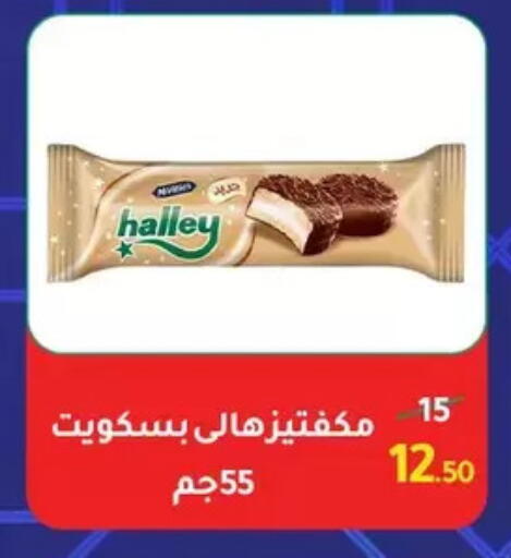 available at Wekalet Elmansoura - Dakahlia  in Egypt - Cairo