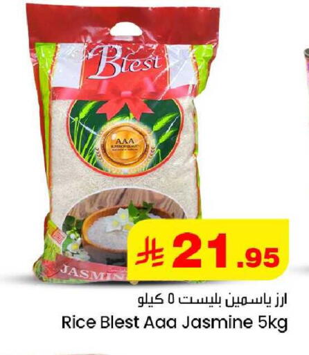 available at مركز التسوق نحن واحد in مملكة العربية السعودية, السعودية, سعودية - الخبر‎