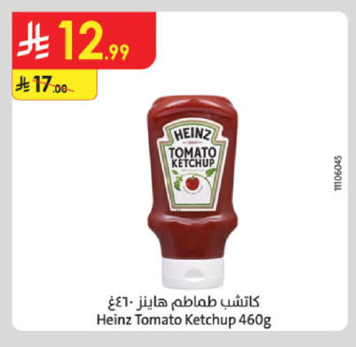 Tomato available at الدانوب in مملكة العربية السعودية, السعودية, سعودية - المنطقة الشرقية