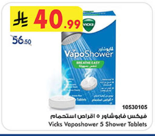 available at Bin Dawood in KSA, Saudi Arabia, Saudi - Khamis Mushait