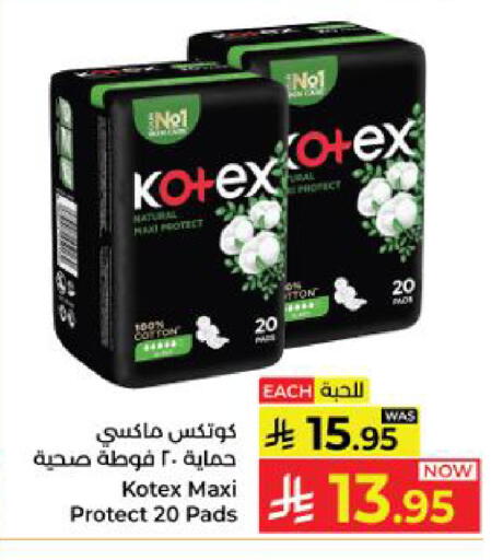 available at كبايان هايبرماركت in مملكة العربية السعودية, السعودية, سعودية - ينبع