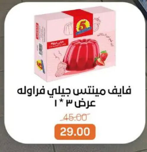 available at بيت الجملة in Egypt - القاهرة