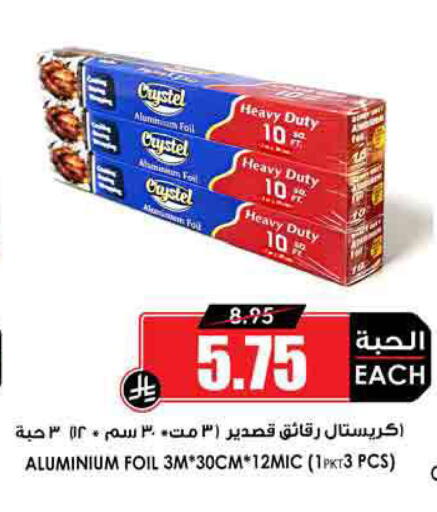 available at أسواق النخبة in مملكة العربية السعودية, السعودية, سعودية - سكاكا