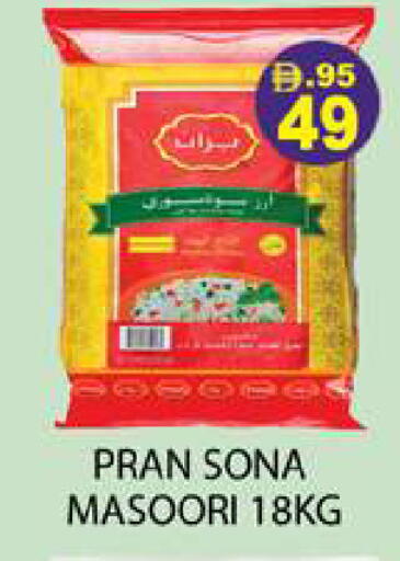 available at Zain Mart Supermarket in UAE - Ras al Khaimah
