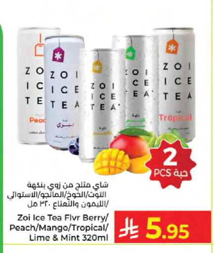 Peach Mango Mint available at Kabayan Hypermarket in KSA, Saudi Arabia, Saudi - Jeddah