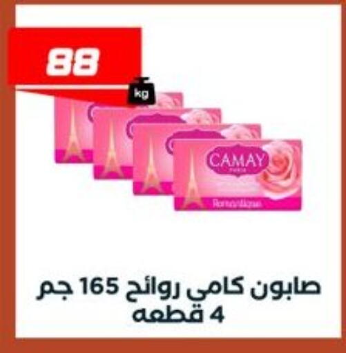 available at عرفة ماركت in Egypt - القاهرة