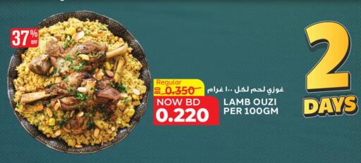 available at Al Jazira Supermarket in Bahrain