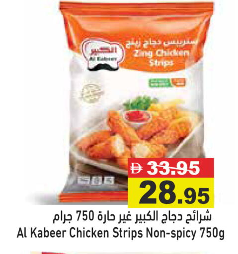 available at أسواق رامز in الإمارات العربية المتحدة , الامارات - رَأْس ٱلْخَيْمَة