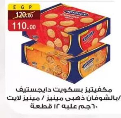 available at Al Rayah Market   in Egypt - Cairo
