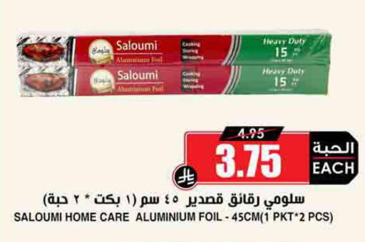 available at أسواق النخبة in مملكة العربية السعودية, السعودية, سعودية - سكاكا