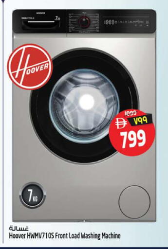 available at Safari Hypermarket in UAE - Sharjah / Ajman