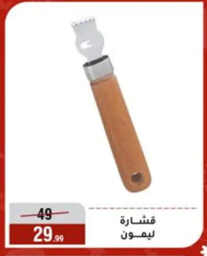 available at Al Morshedy  in Egypt - Cairo