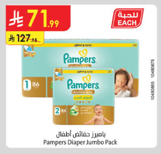 available at الدانوب in مملكة العربية السعودية, السعودية, سعودية - تبوك
