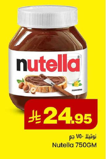 available at مركز التسوق نحن واحد in مملكة العربية السعودية, السعودية, سعودية - الخبر‎