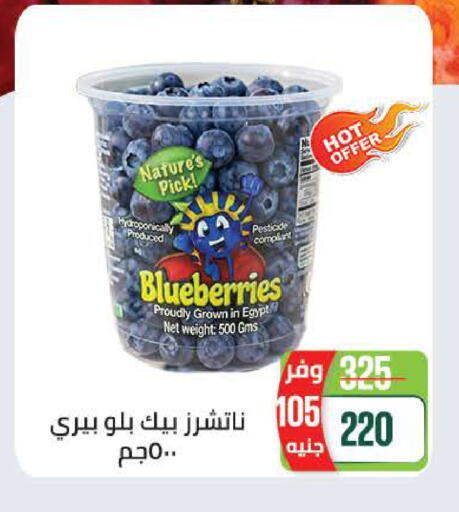 from Egypt available at سعودي سوبرماركت in Egypt - القاهرة