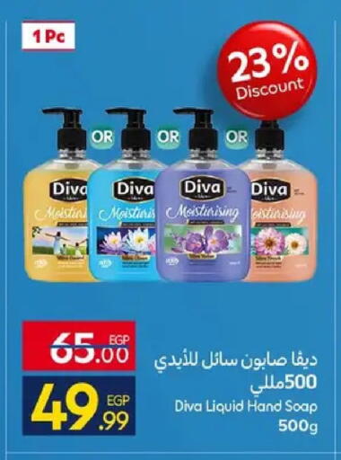 available at Carrefour  in Egypt - Cairo