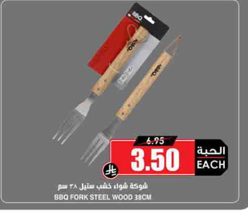 available at Prime Supermarket in KSA, Saudi Arabia, Saudi - Jazan