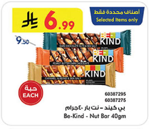 available at Bin Dawood in KSA, Saudi Arabia, Saudi - Medina