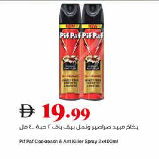 available at تروليز سوبرماركت in الإمارات العربية المتحدة , الامارات - الشارقة / عجمان